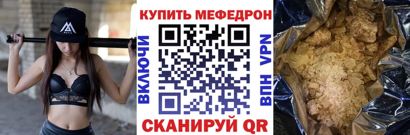 МЕФ кристаллы  мега ССЫЛКА  Дыгулыбгей 