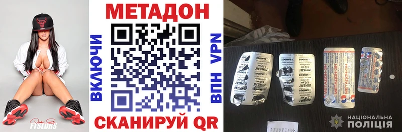 где найти   площадка как зайти  ОМГ ОМГ ссылка  Метадон кристалл  Дыгулыбгей 
